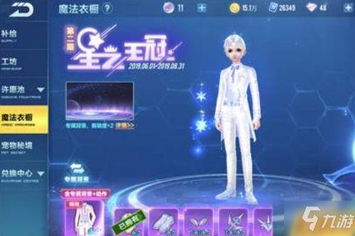 魔法衣橱爆料最新版,揭秘神秘世界奇幻之旅